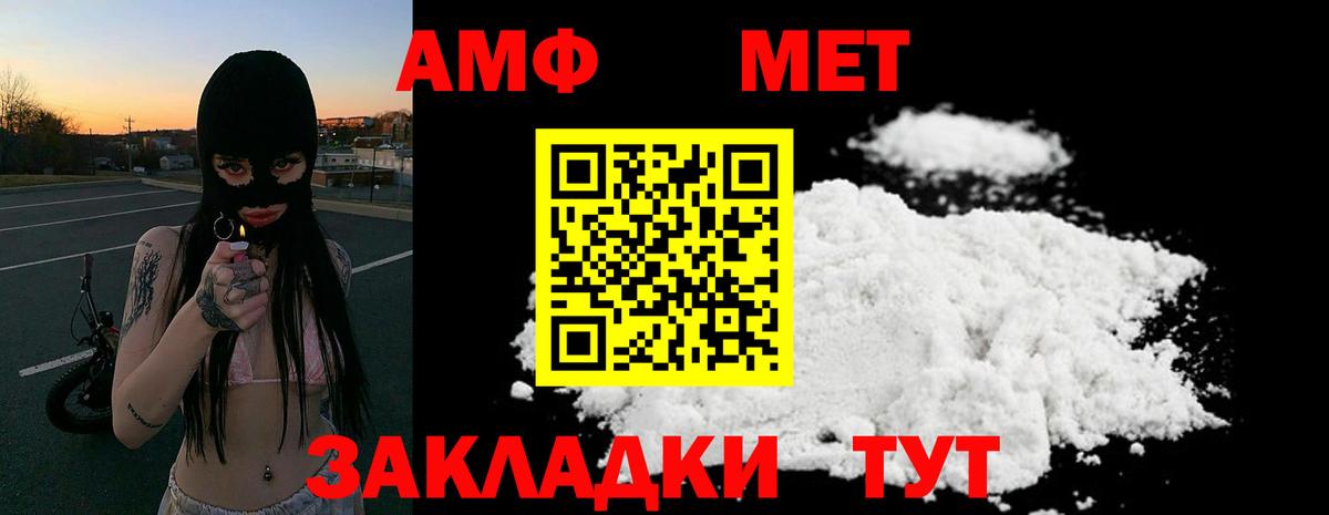 Мариинск  Амфетамин  ОМГ ОМГ ССЫЛКА  АМФ Premium  Вход с VPN  АМФЕТАМИН 