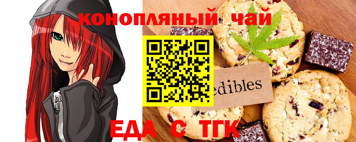 Мариинск  Cannafood марихуана  Вход с VPN 