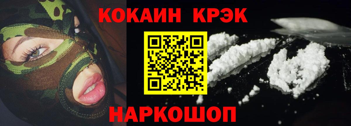 COCAIN VHQ Мариинск