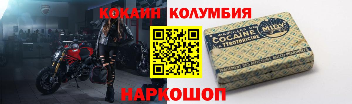Cocaine Боливия  Вход с VPN  КОКАИН Колумбийский  Мариинск 