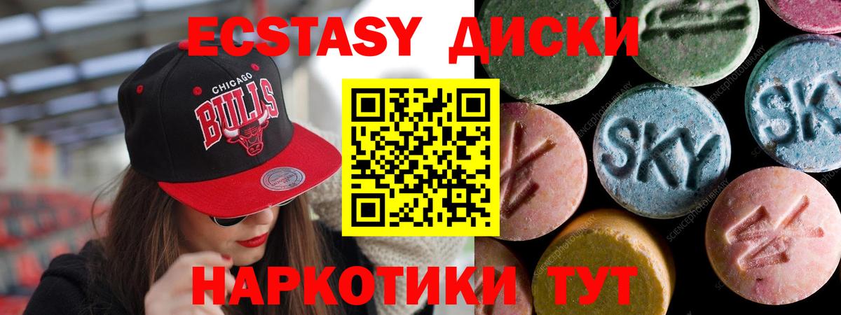 ЭКСТАЗИ DUBAI  Ecstasy  ЭКСТАЗИ Дубай  Мариинск  Вход с VPN 