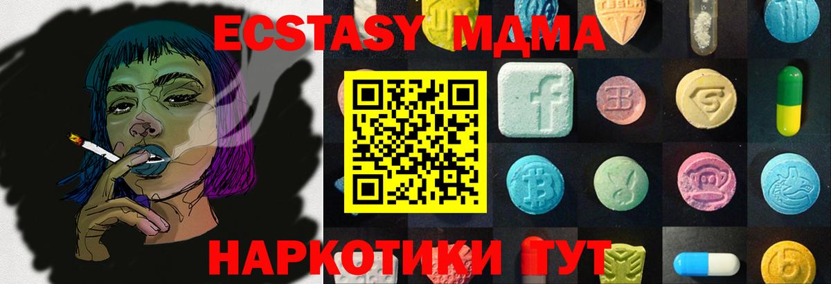 Экстази диски Мариинск