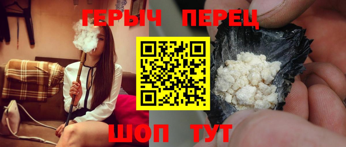 Мариинск  Героин гречка  Вход с VPN 
