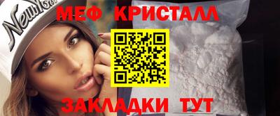 мяу мяу кристалл Свободный