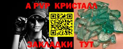 ALPHA-PVP Севастополь