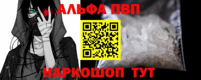 apvp Северобайкальск