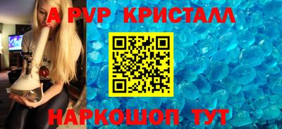 apvp Северобайкальск