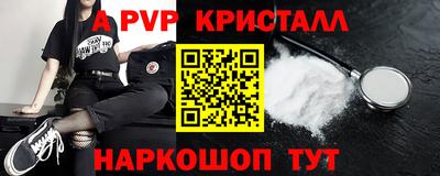 apvp Северобайкальск