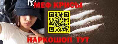 мяу мяу кристалл Свободный
