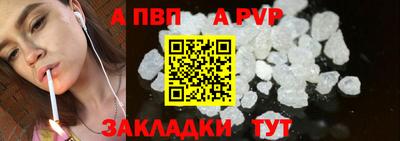 ALPHA-PVP Севастополь