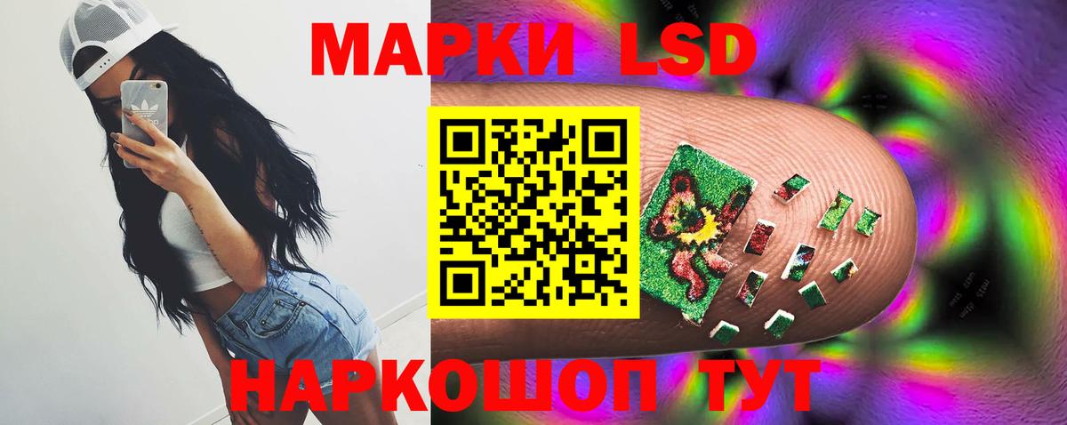 LSD-25 экстази ecstasy Мариинск
