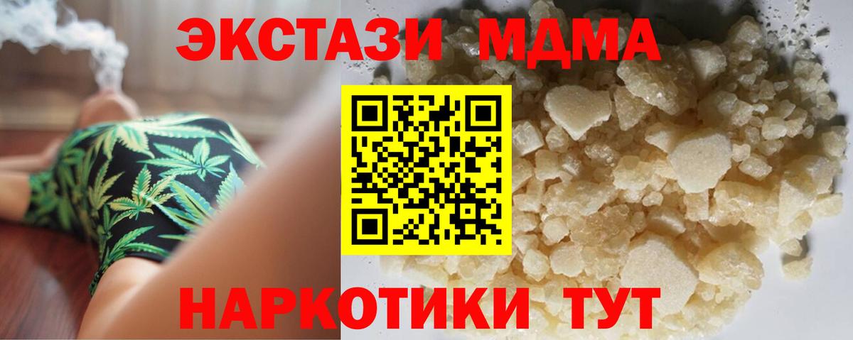 МДМА VHQ  MDMA  Мариинск  МДМА crystal  Вход с VPN 