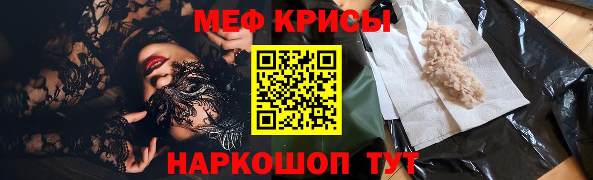 Мефедрон  Меф  Мариинск  Вход с VPN  МЕФ VHQ 