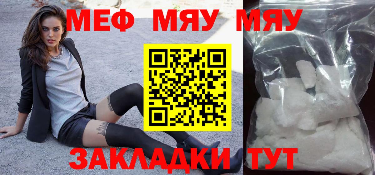 МЕФ кристаллы Мариинск