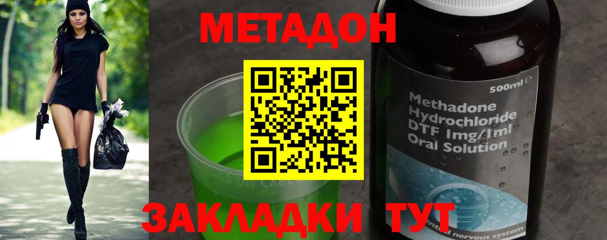 Мариинск  МЕТАДОН белоснежный  МЕТАДОН VHQ  Вход с VPN 