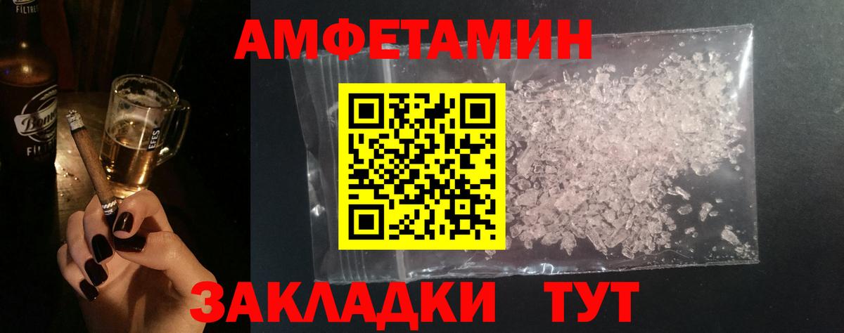 Мариинск  Первитин Methamphetamine  Вход с VPN 