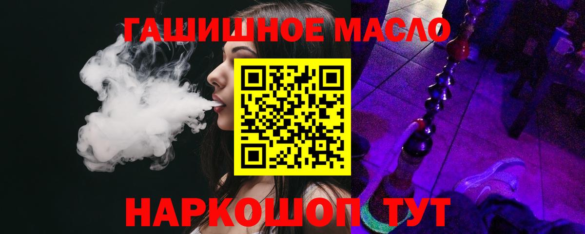 Дистиллят ТГК вейп  Вход с VPN  ТГК вейп с тгк  купить   Мариинск 
