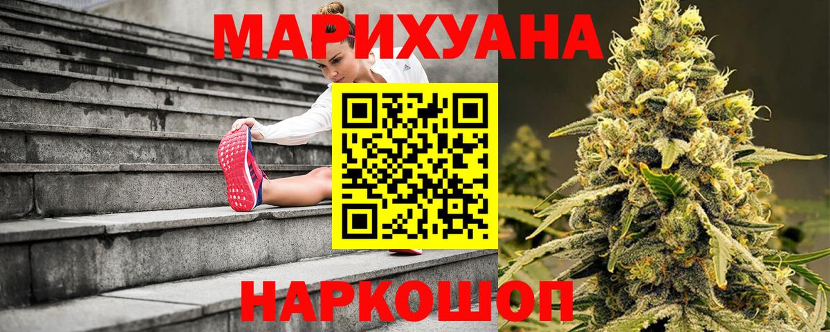 Конопля марихуана Мариинск